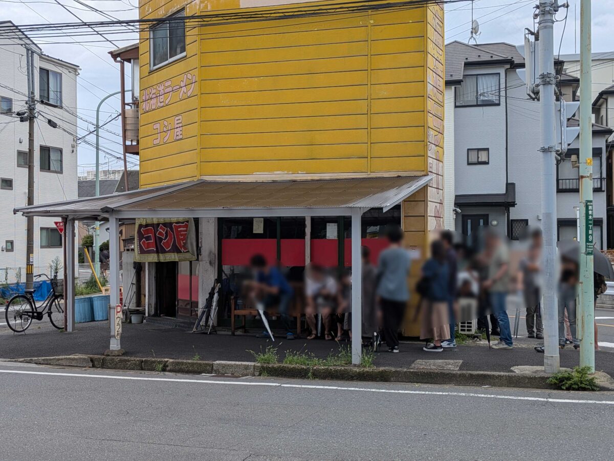 西青木コシ屋