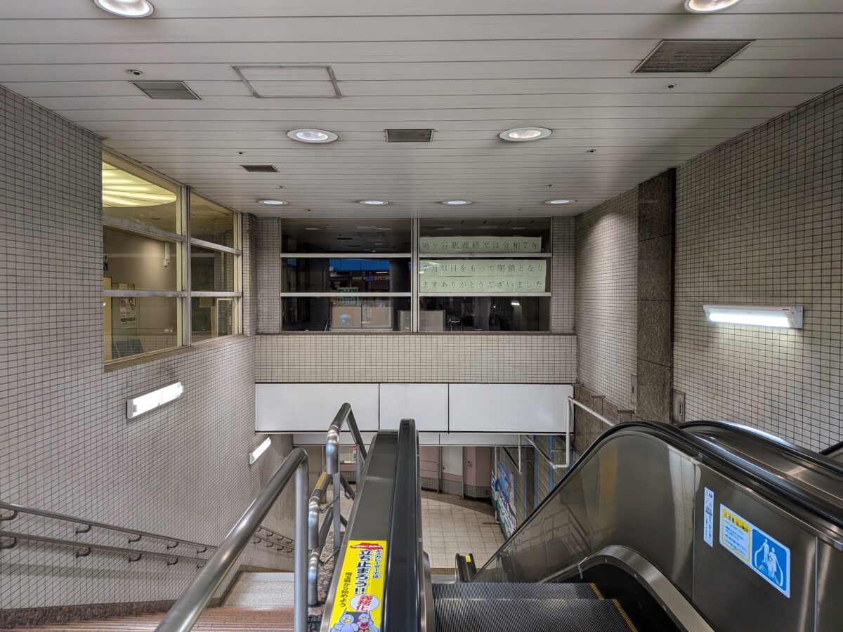 川口市役所 鳩ヶ谷駅連絡室