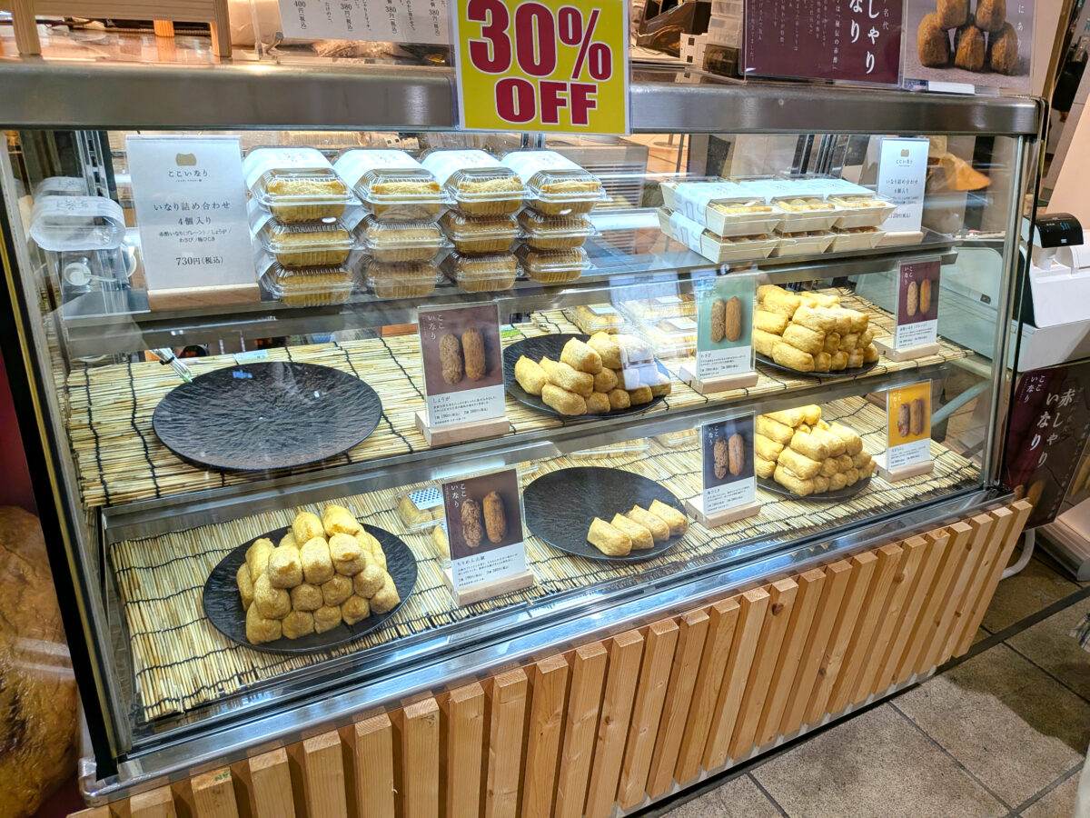 ここいなり