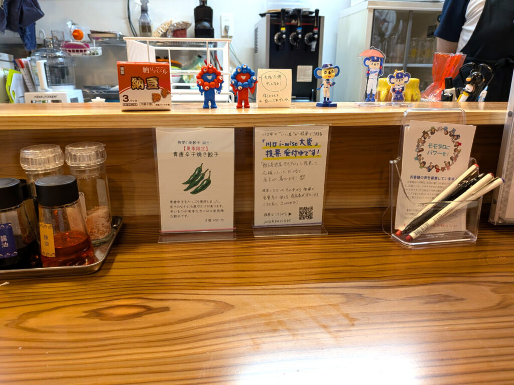 西川口 餃子居酒屋 モモタロ