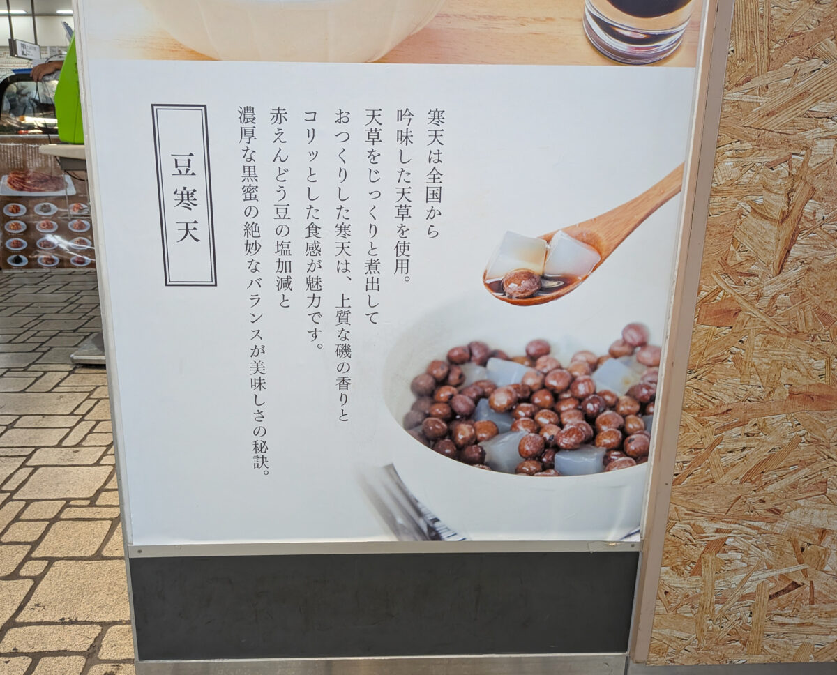 コレもう食べた？ 蕨