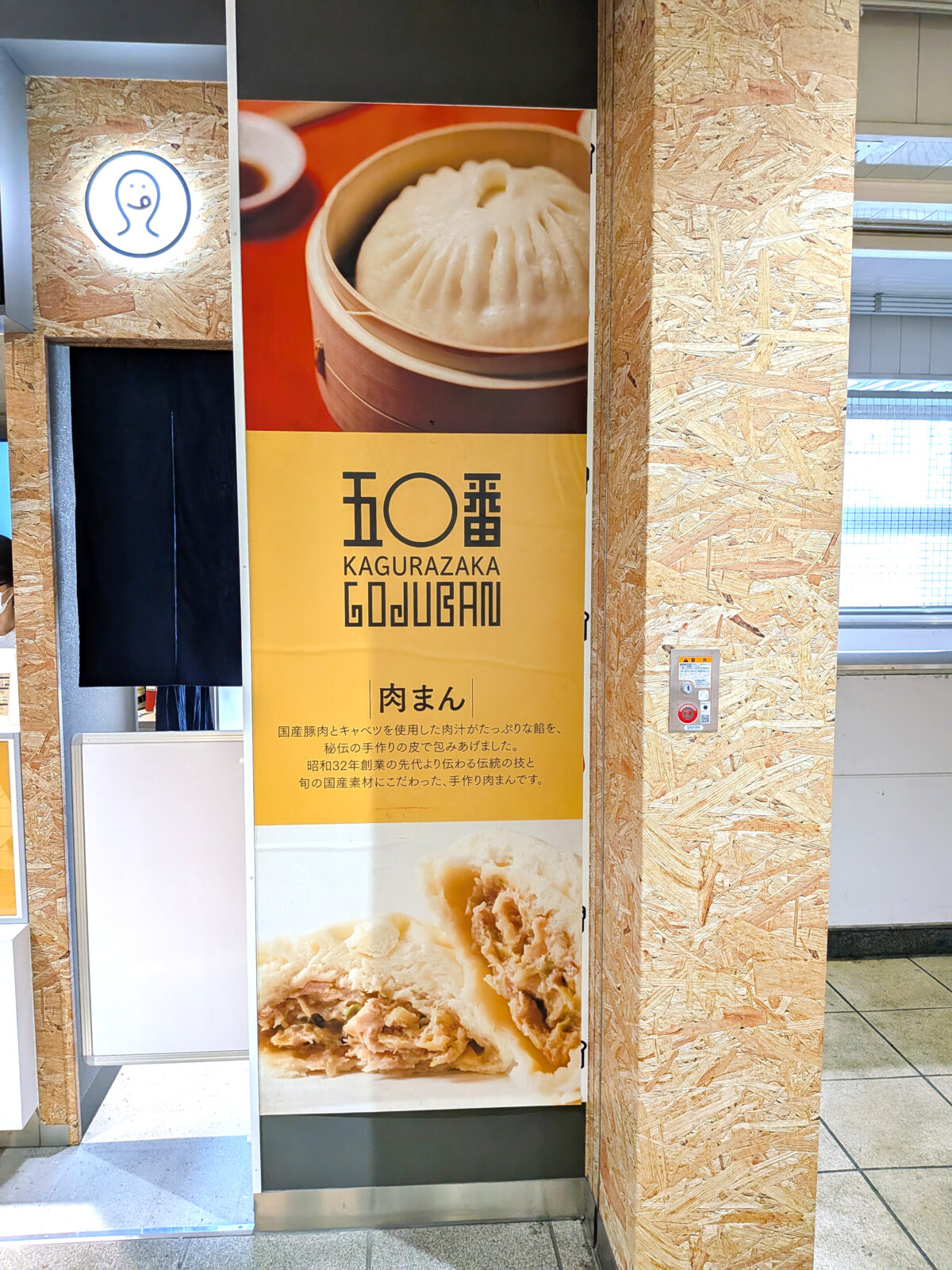 コレもう食べた？ 西川口
