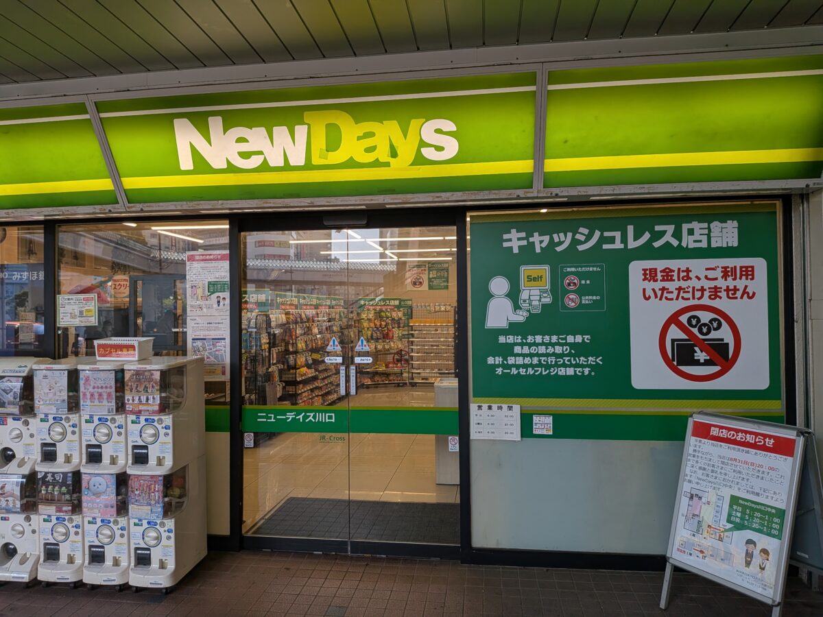 NewDays