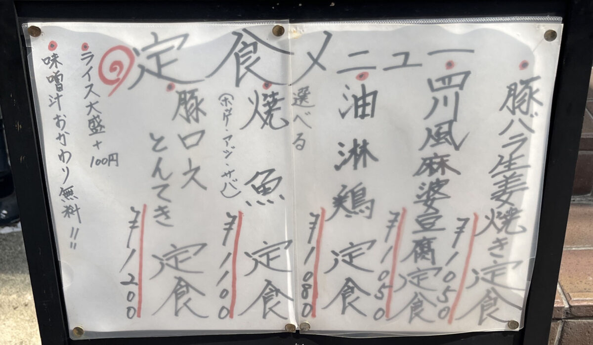 幸町 うらくま
