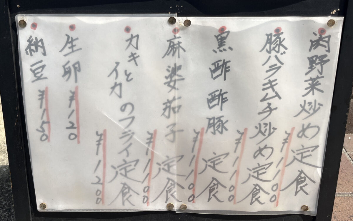 幸町 うらくま
