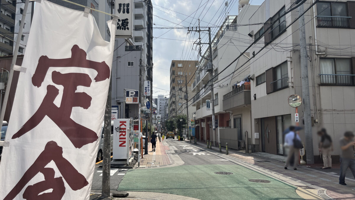 幸町 うらくま