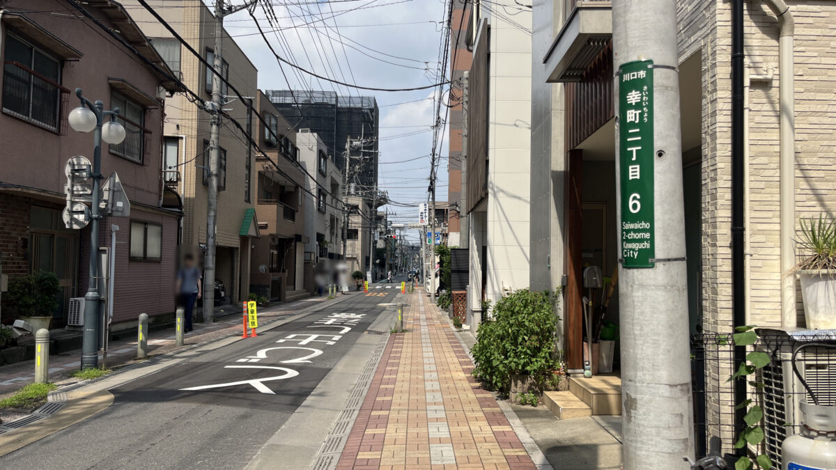 幸町 うらくま