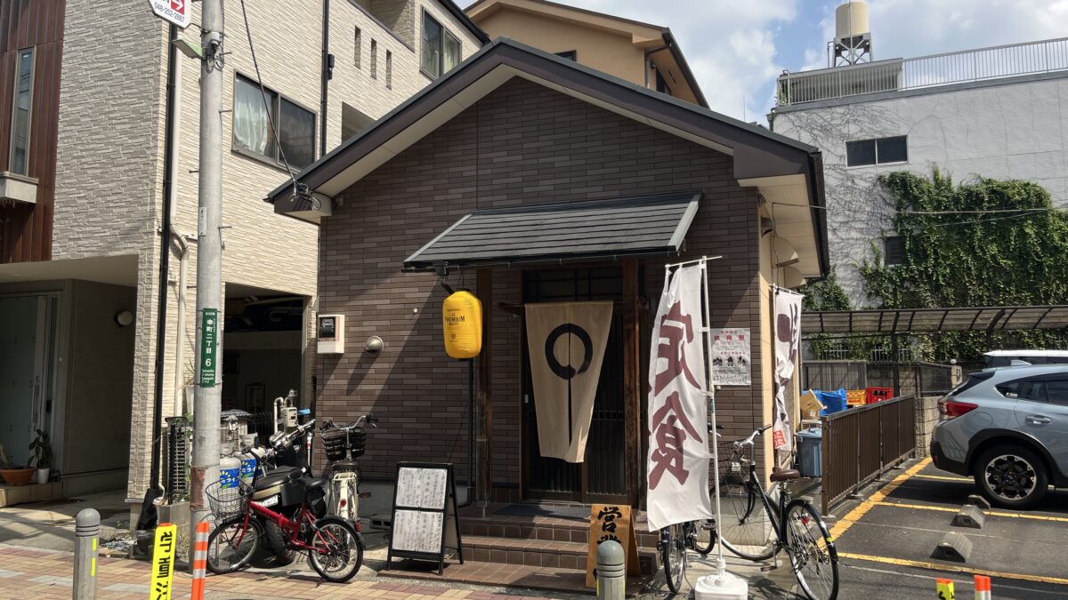 幸町 うらくま
