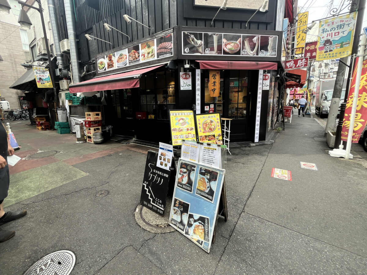 栄町 炭火焼鳥と燻製ケブリノ