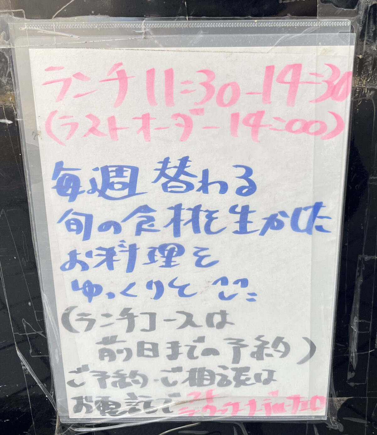 本町 ラ・クッチーナ・デル・チエロ