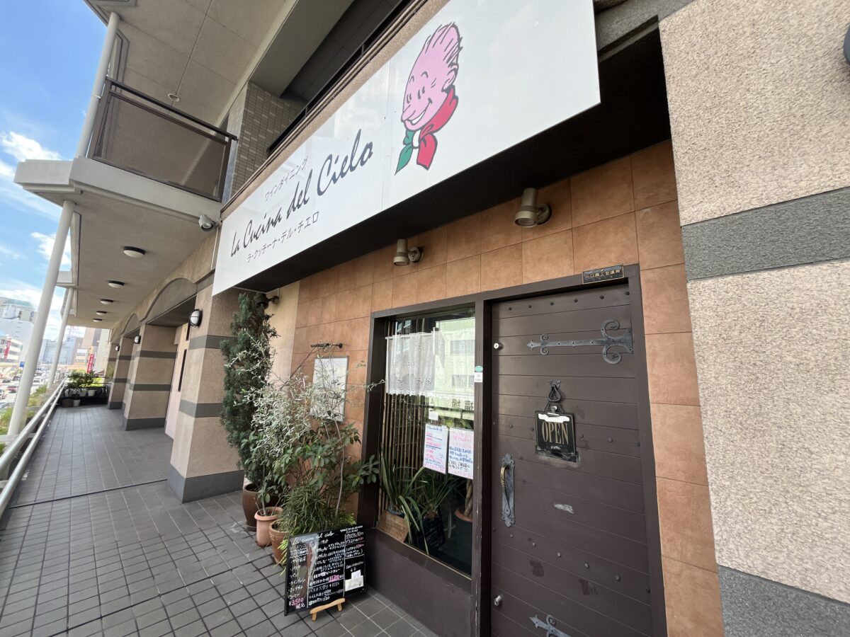 本町 ラ・クッチーナ・デル・チエロ