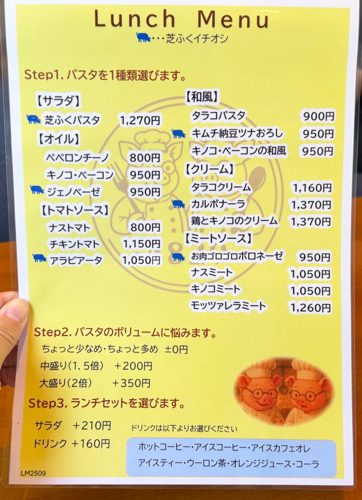 芝ふく