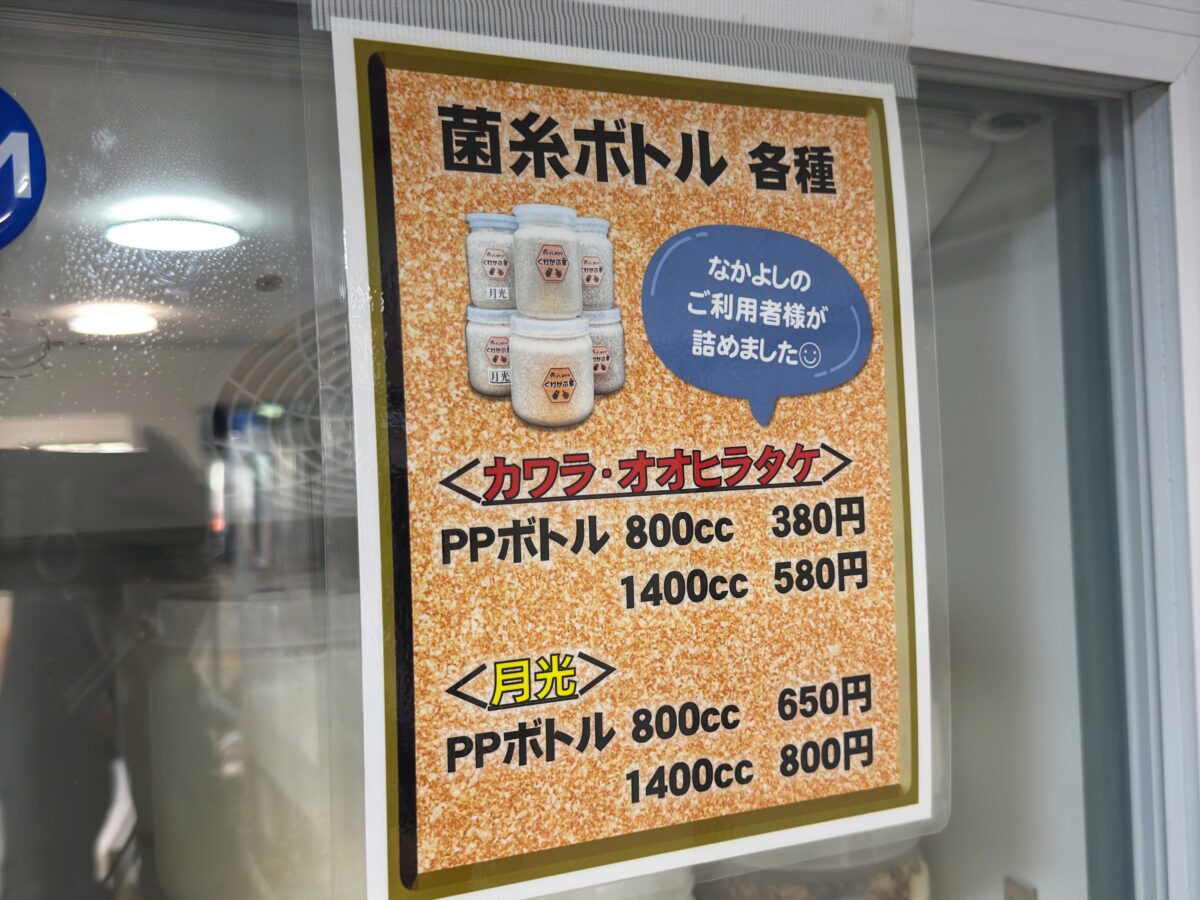 なかよしメダカ くわかぶ部