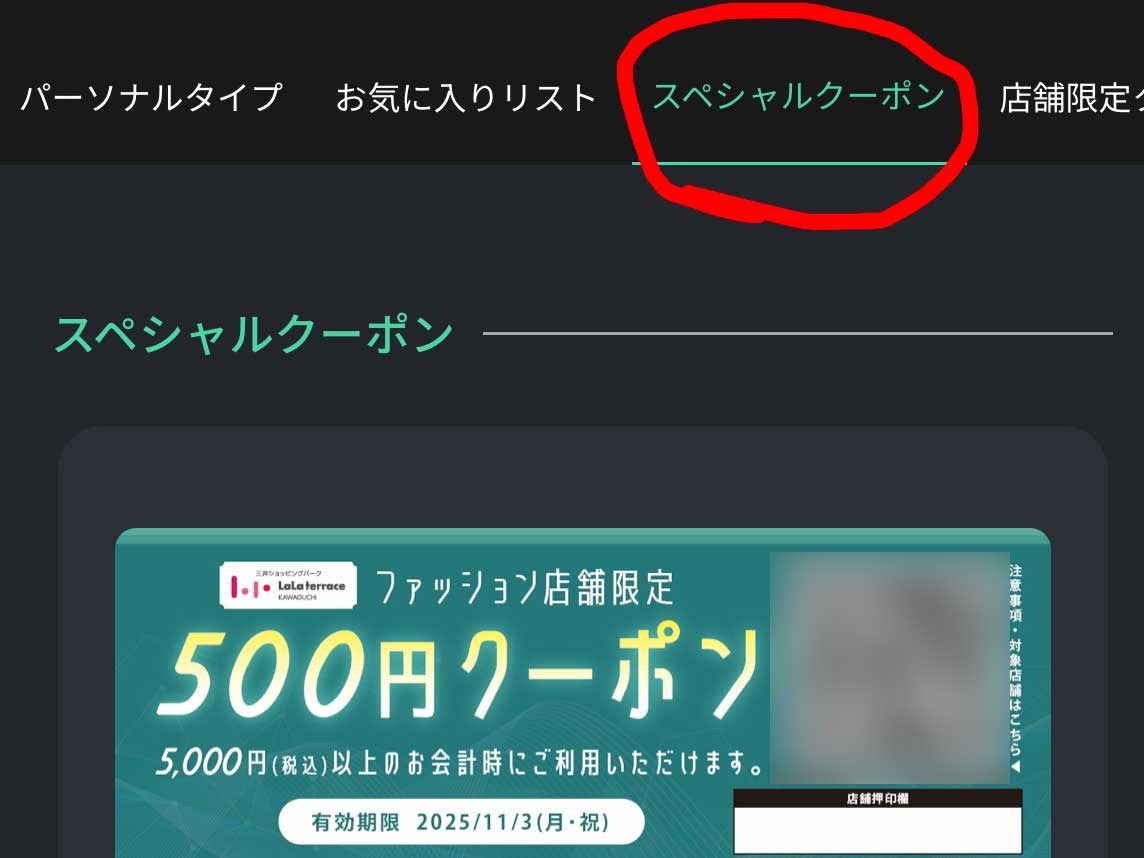 ららテラス川口パーソナルカラー診断