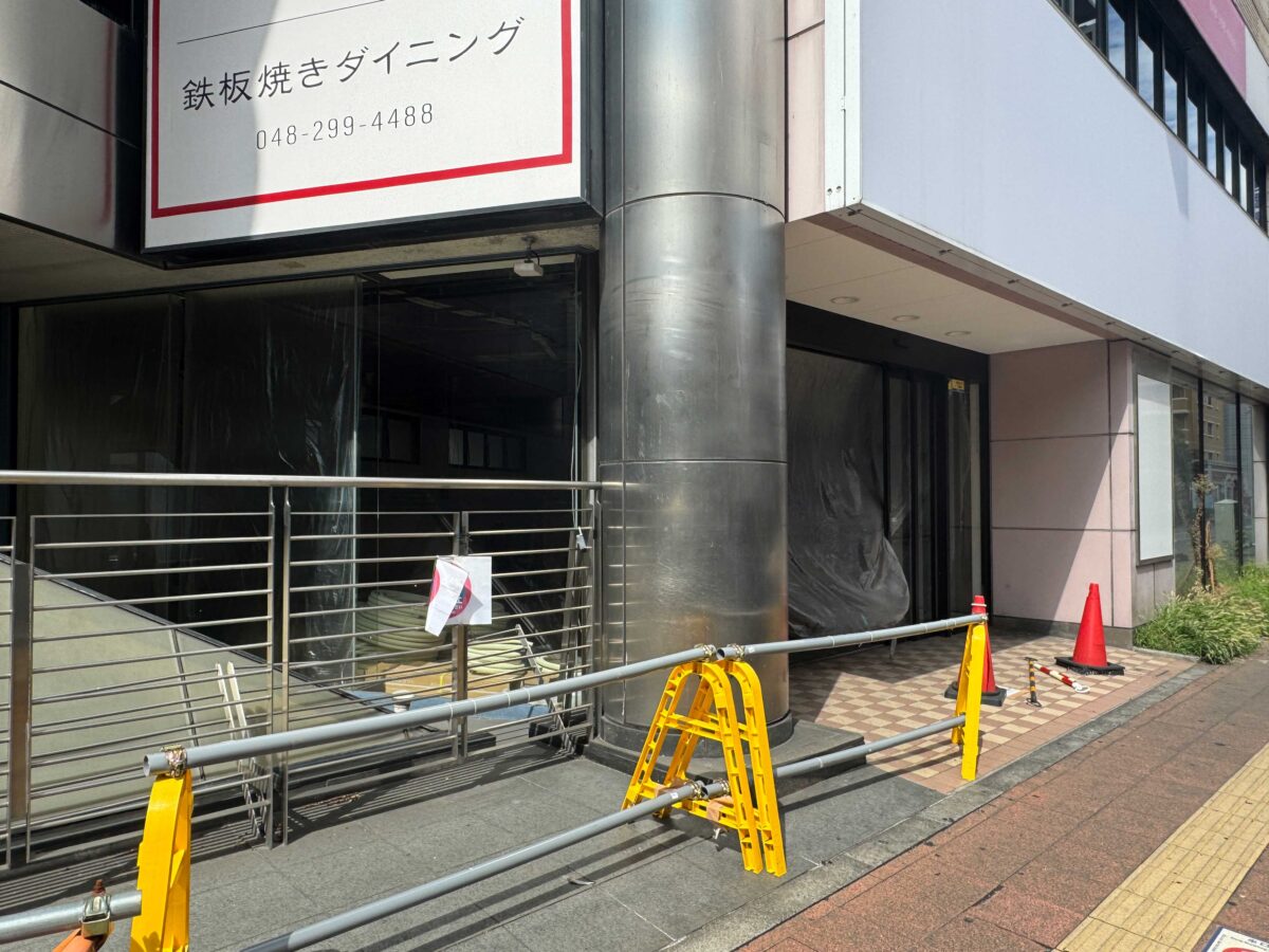 セカンドストリート川口東口店