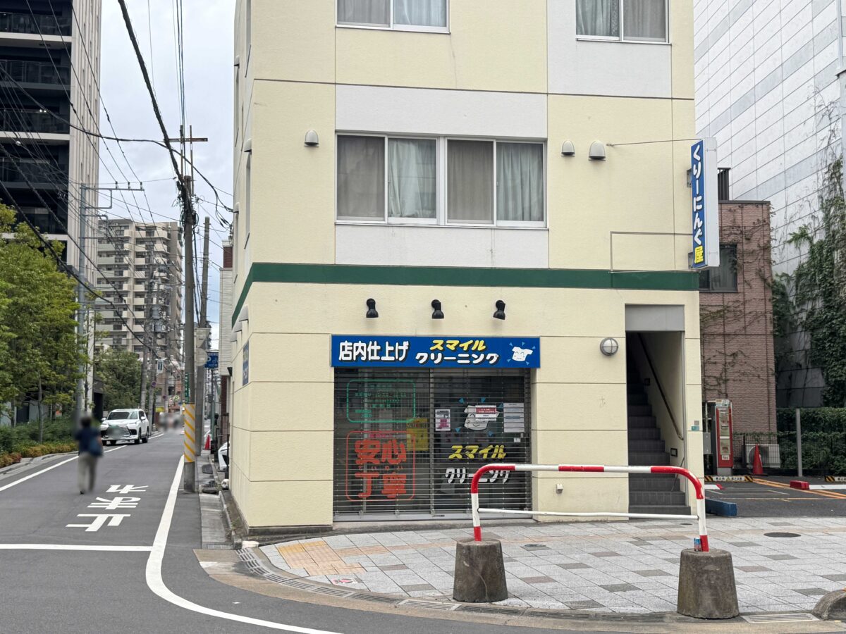 川口駅前スマイルクリーニング