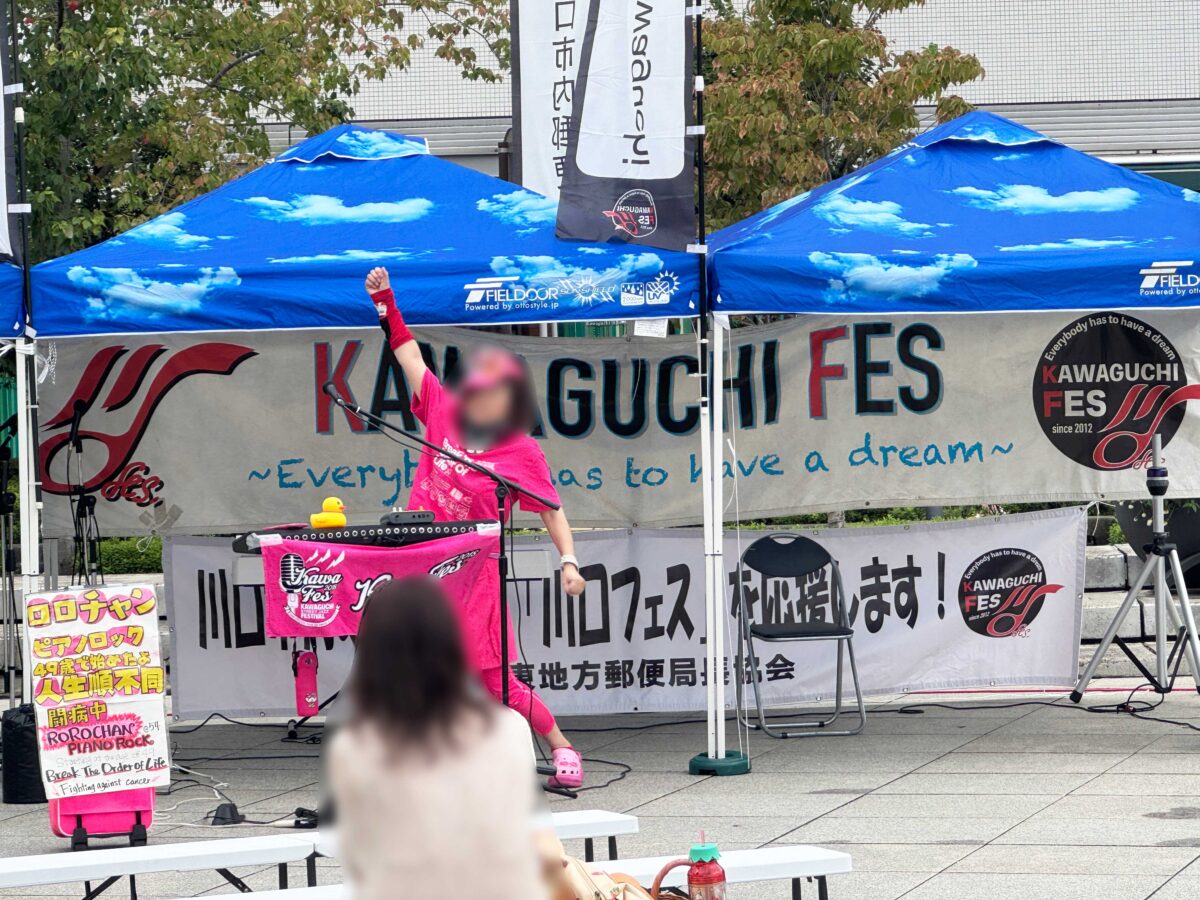 川口フェス0913