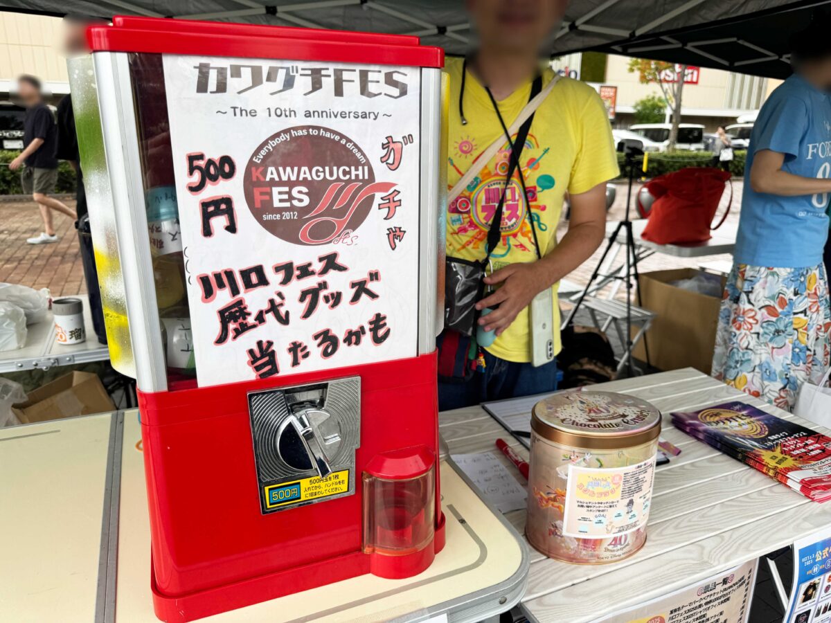 川口フェス0913