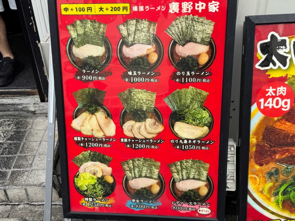 西川口　裏野中屋