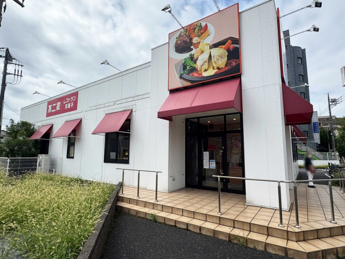 不二家レストラン 川口青木店 