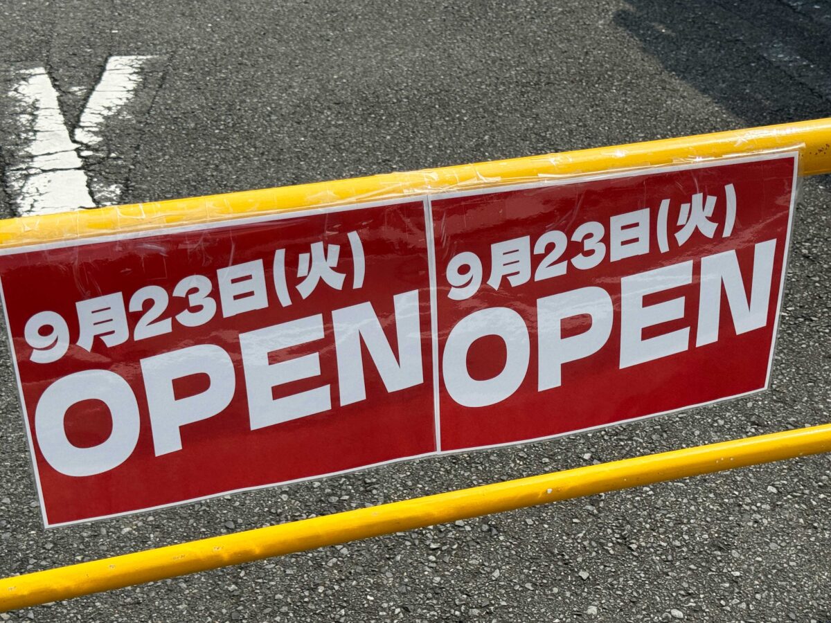スーパー喜楽生鮮市場川口店