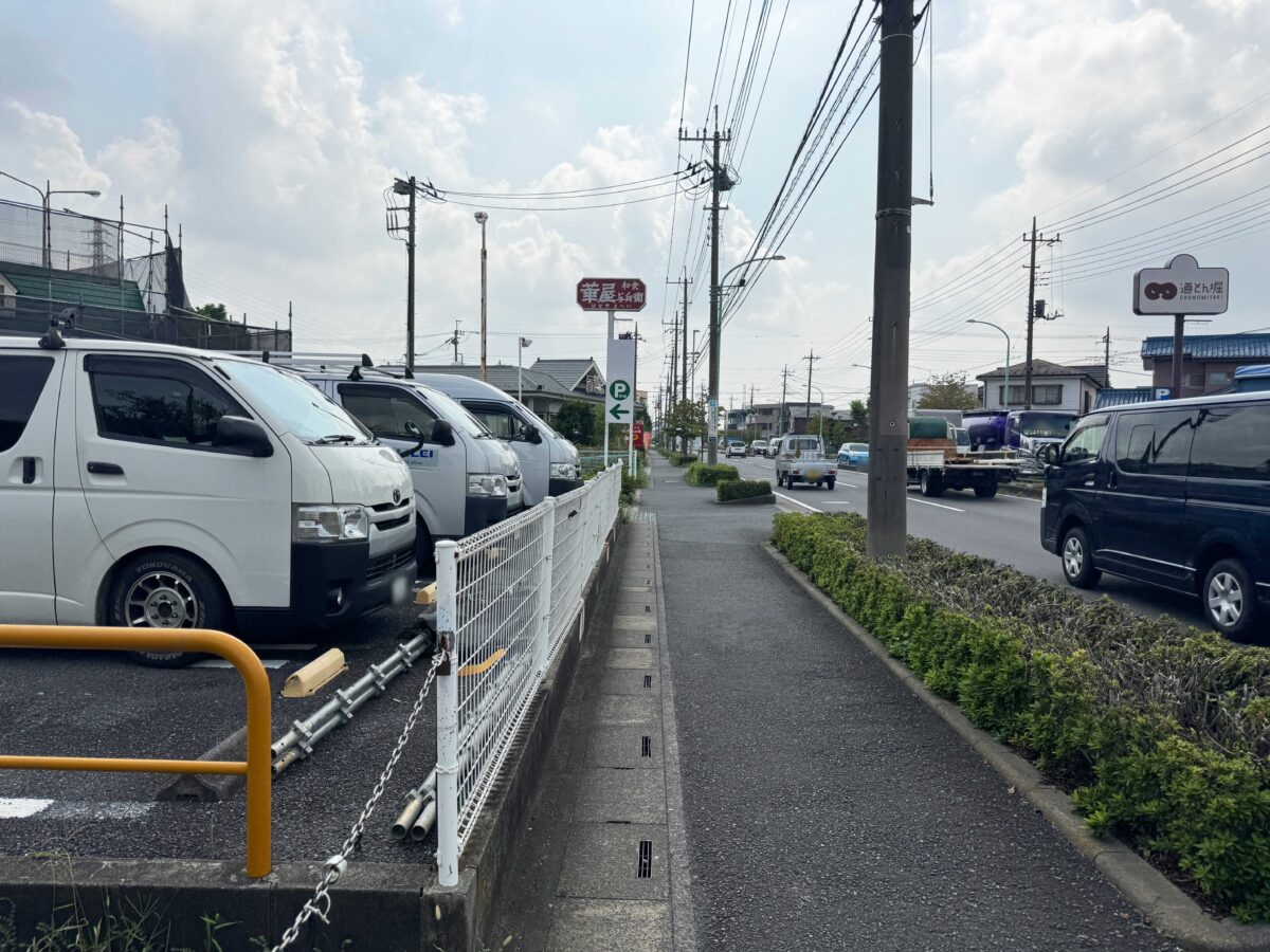 ジャパンミート安行北谷店