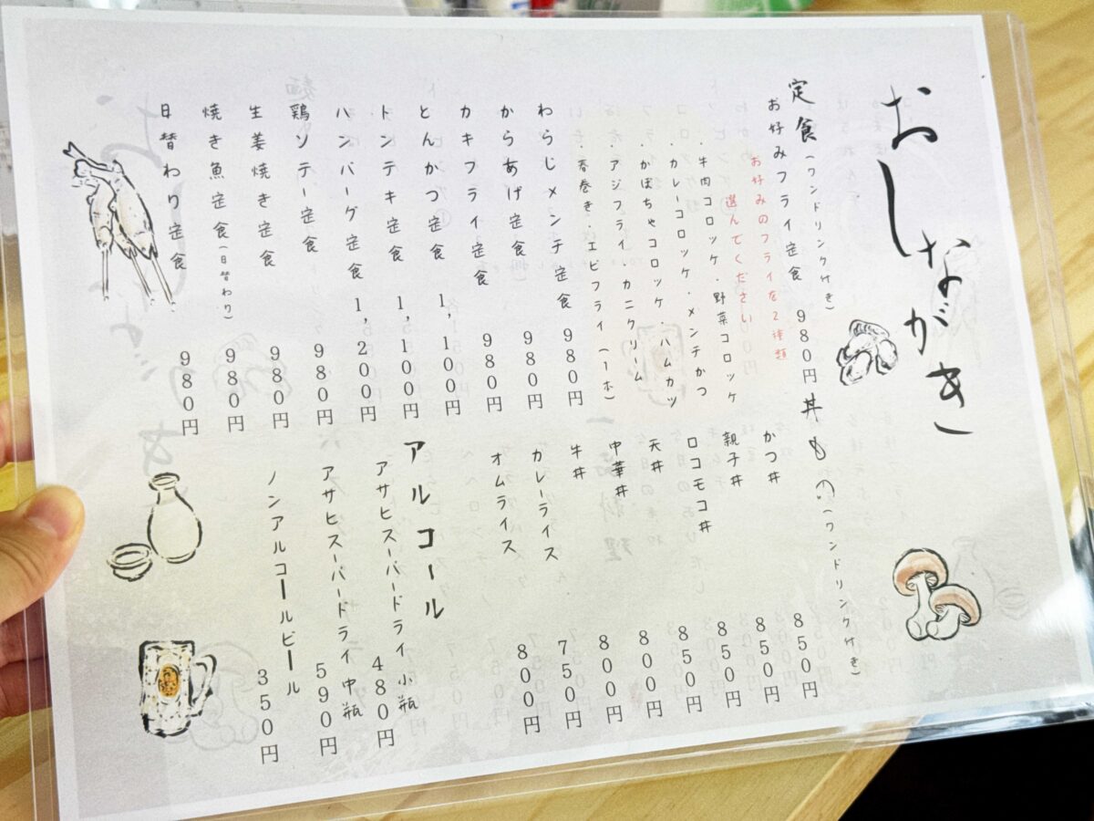 YOUキッチンダイニング
