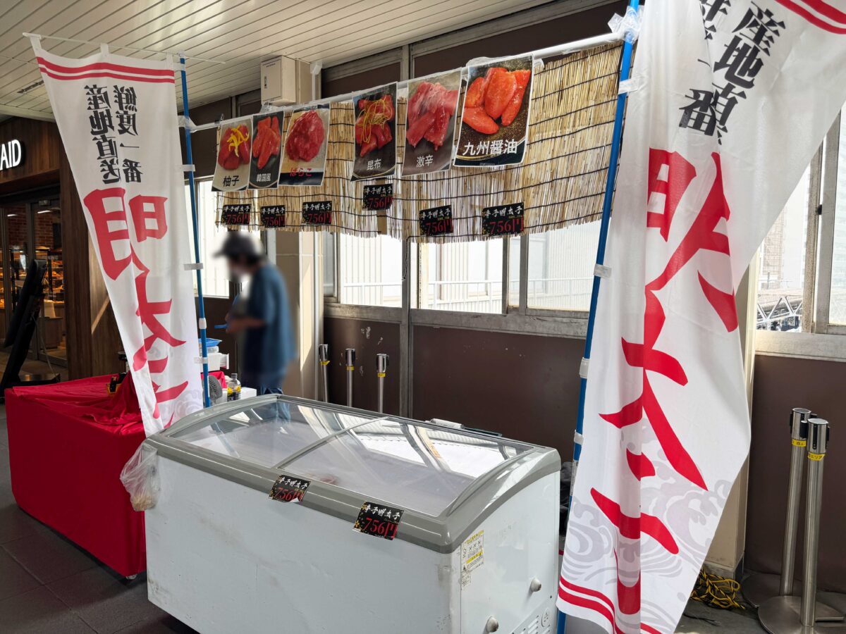 川口駅催事　明太子
