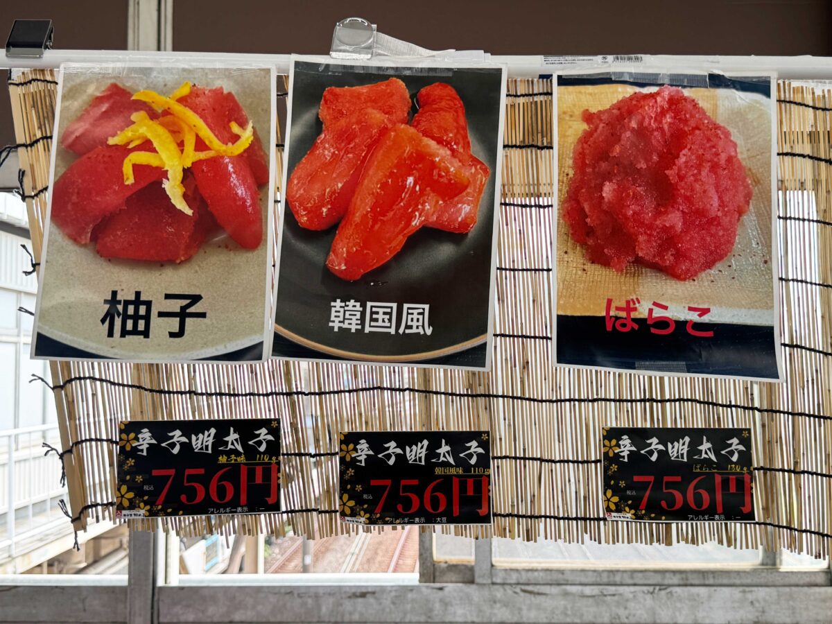 川口駅催事　明太子