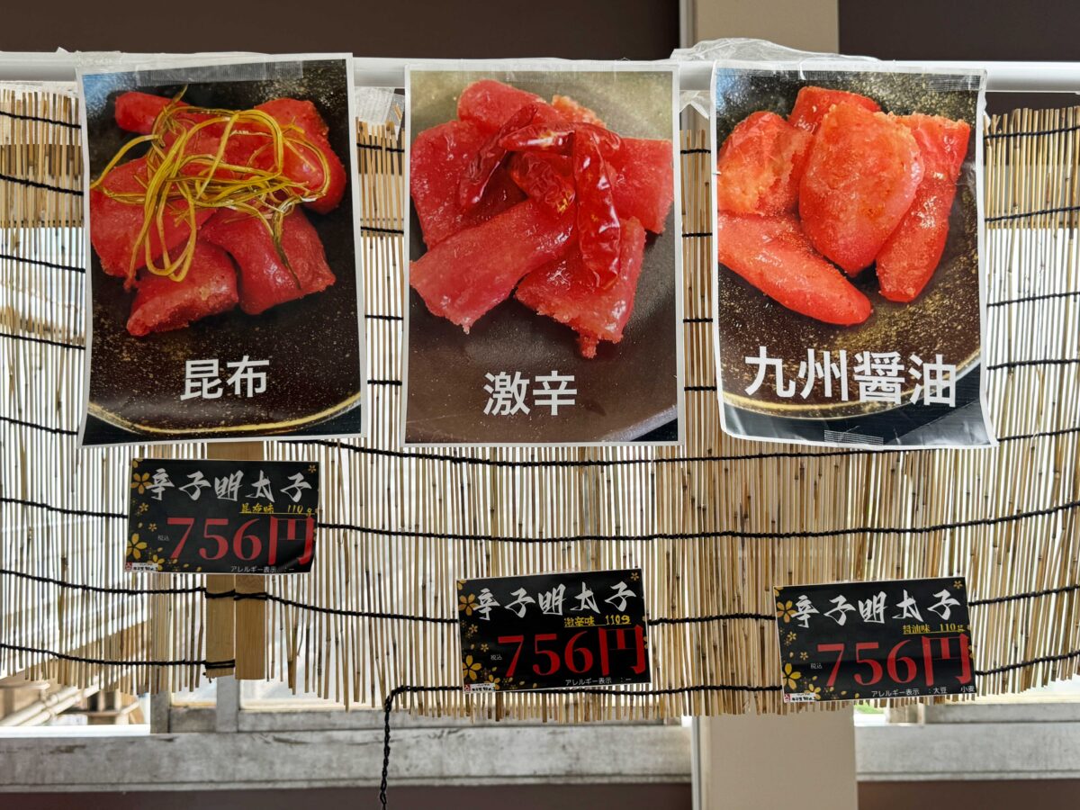 川口駅催事 明太子