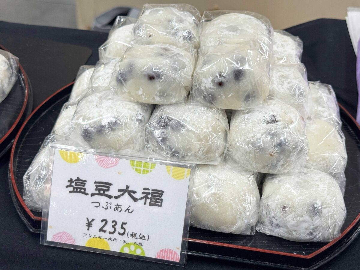 川口駅催事　塩豆大福