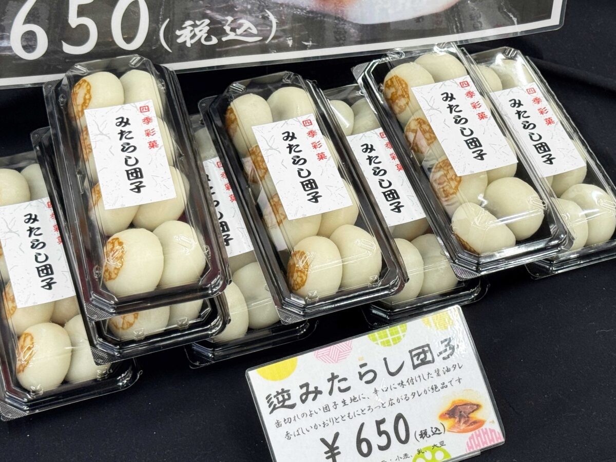 川口駅催事　塩豆大福