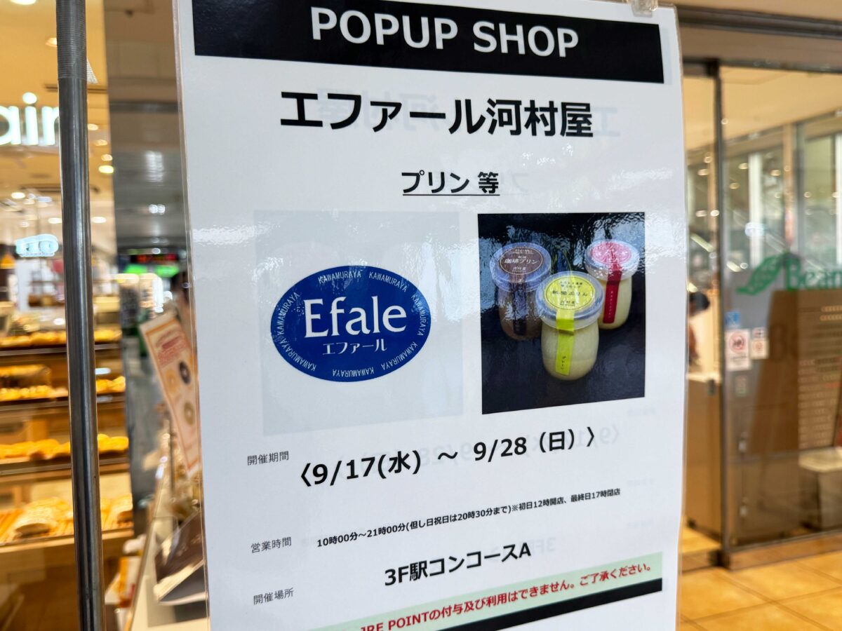 西川口駅催事　絵ファール河村屋