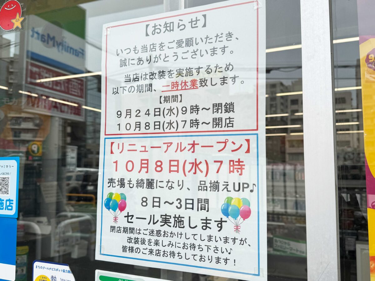 ファミリーマート 川口ＳＬ青葉通り店