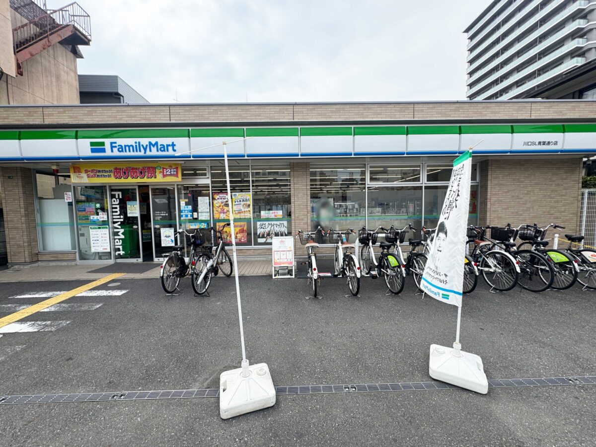 ファミリーマート 川口ＳＬ青葉通り店