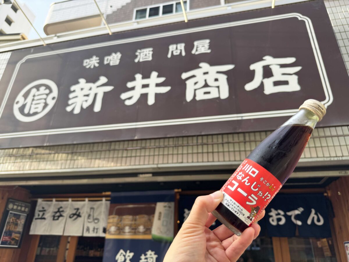 川口 新井商店