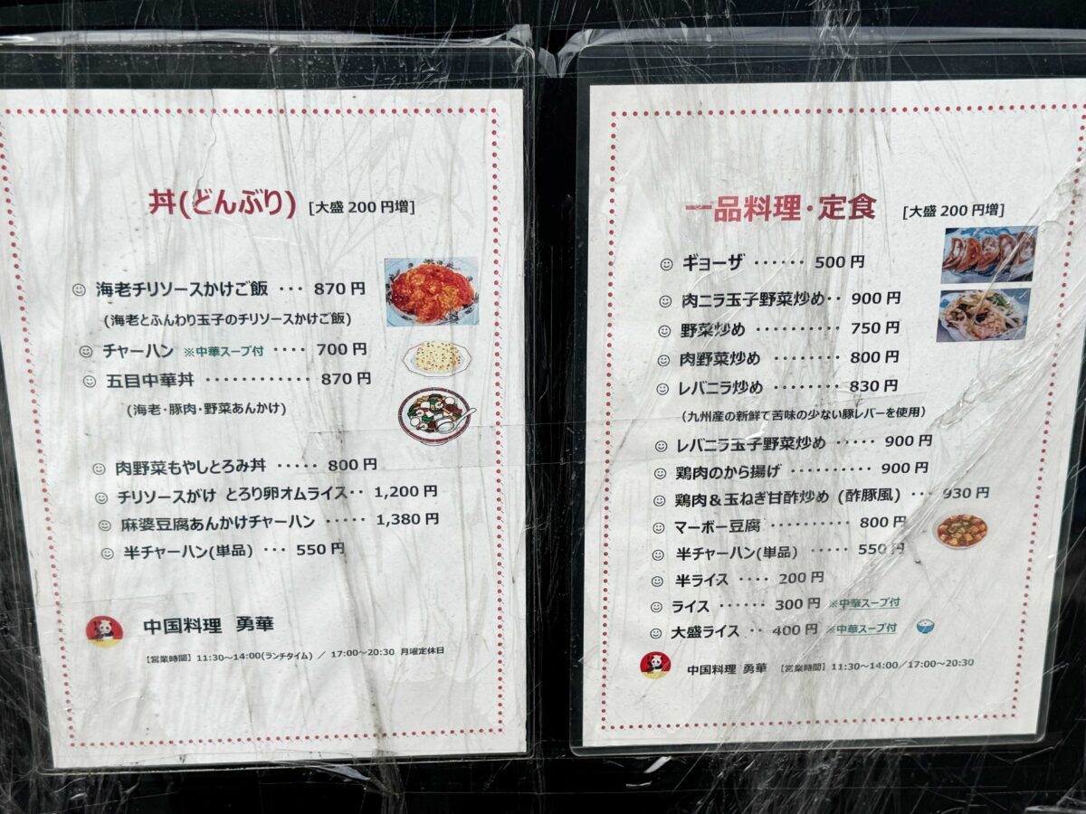 前川　勇華