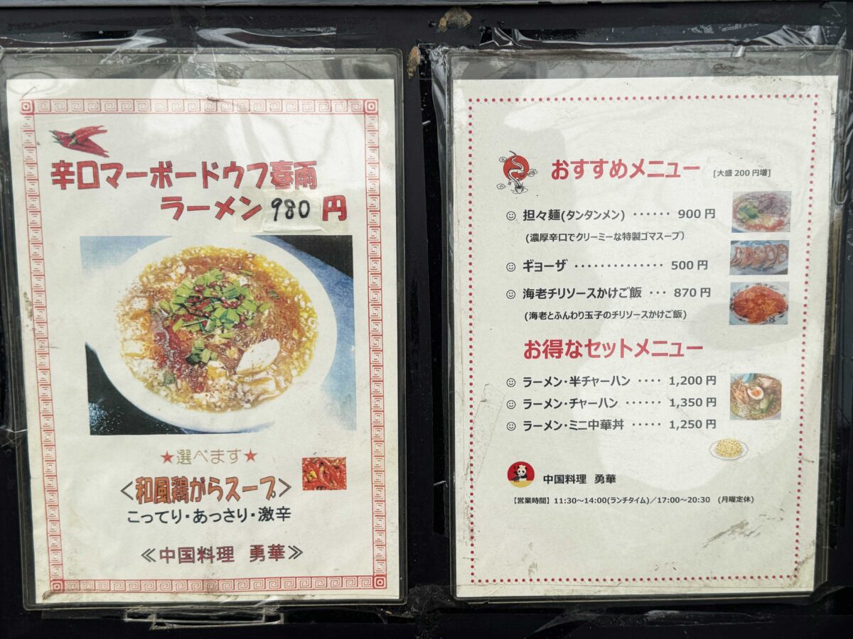 前川　勇華