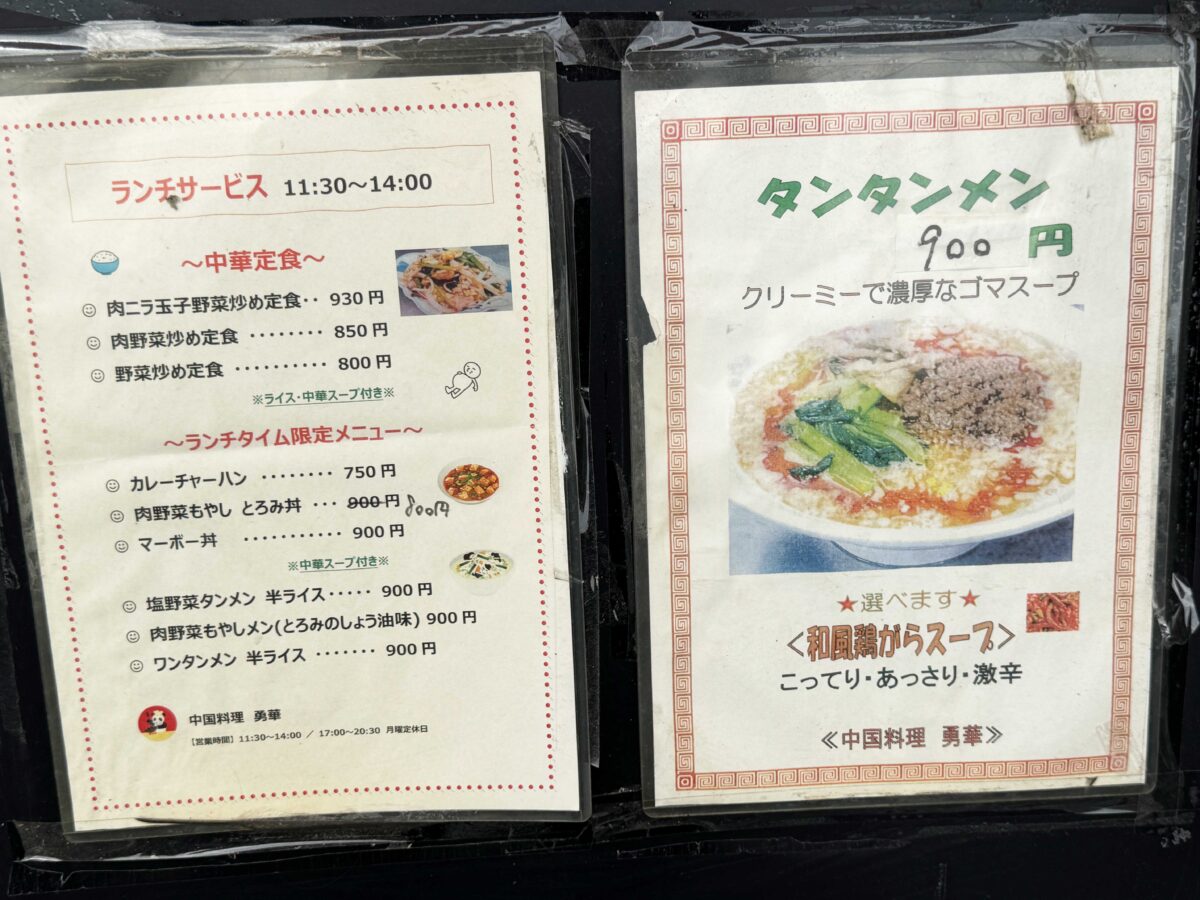 前川　勇華