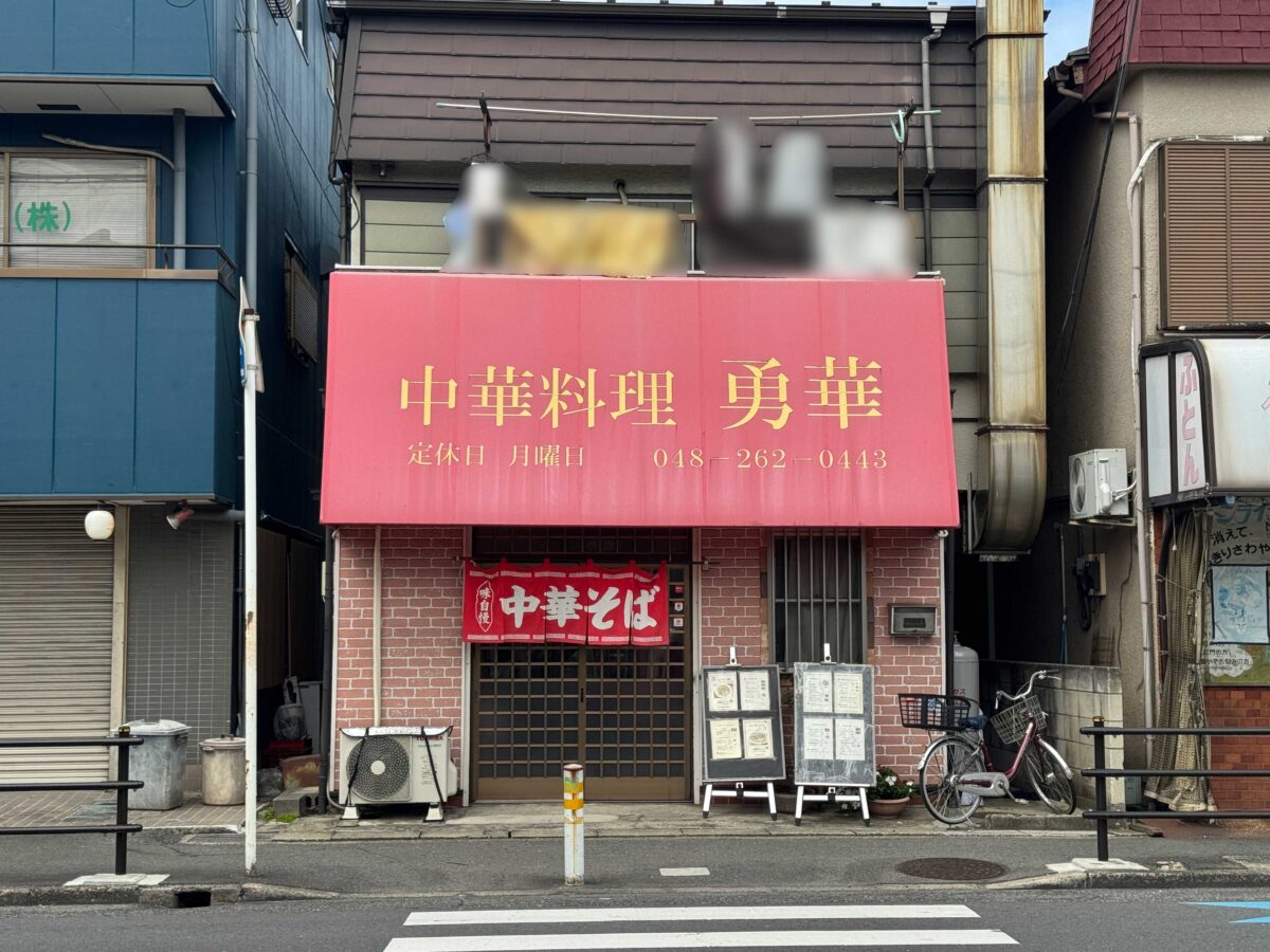前川　勇華