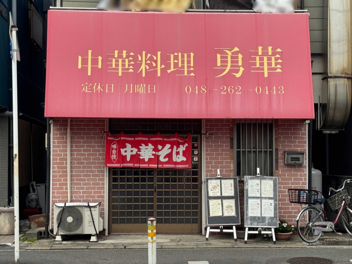 前川　勇華