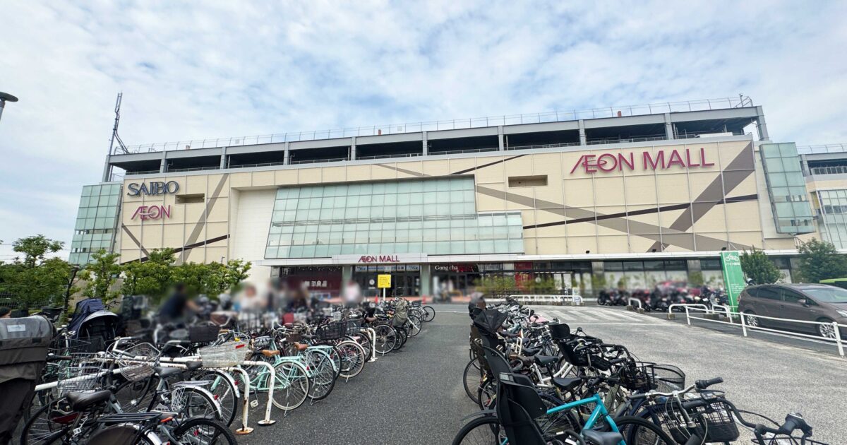 イオンモール川口前川