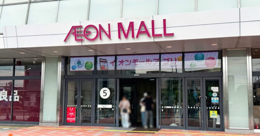 イオンモール川口前川