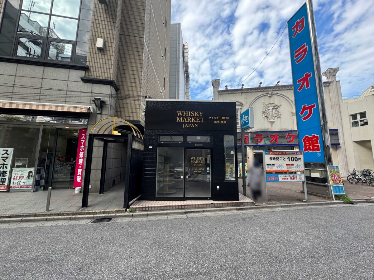 川口駅前Whiskey Market Japan