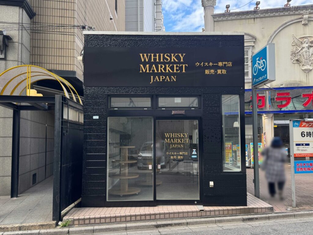 川口駅前Whiskey Market Japan