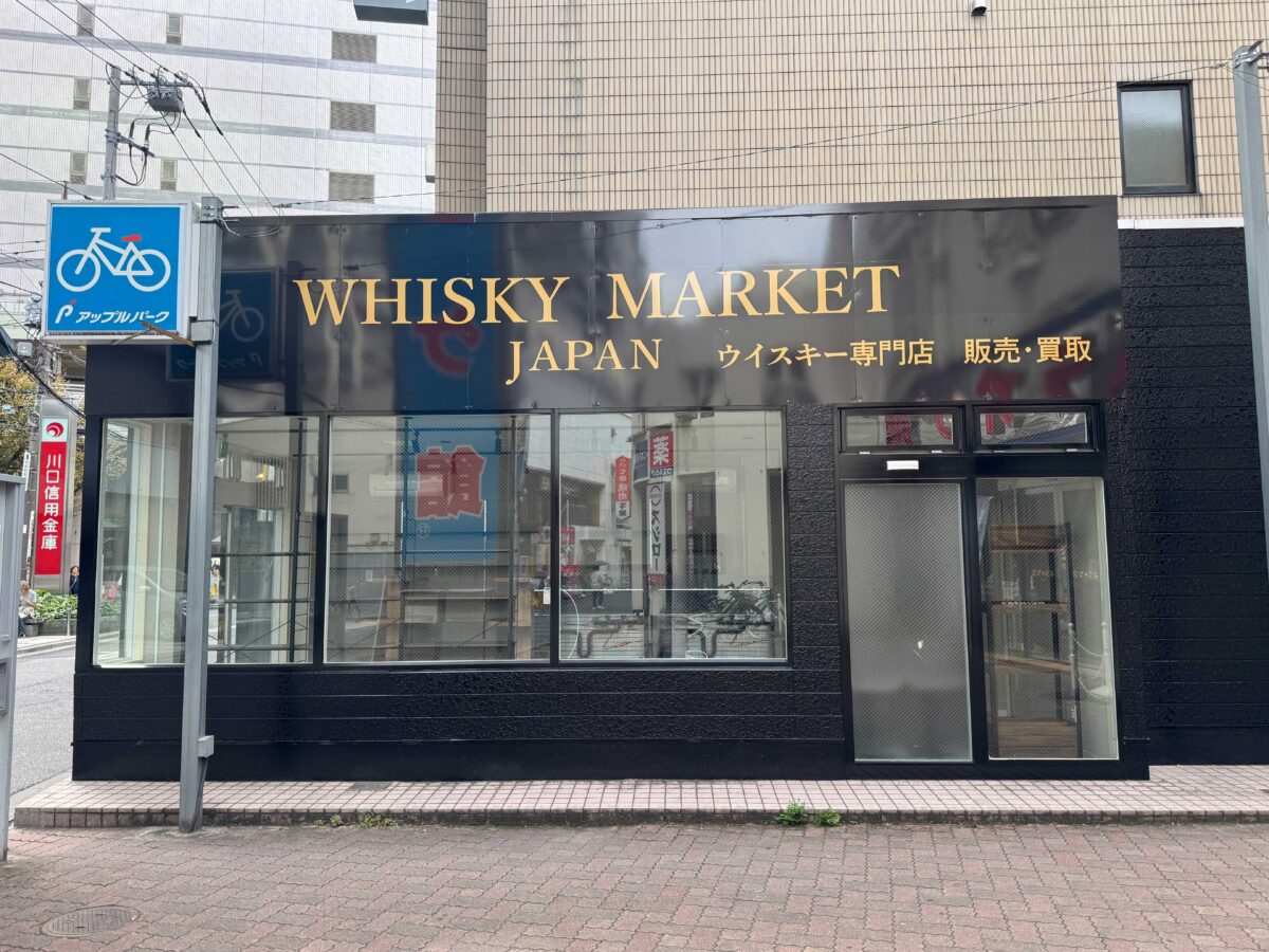 川口駅前Whiskey Market Japan