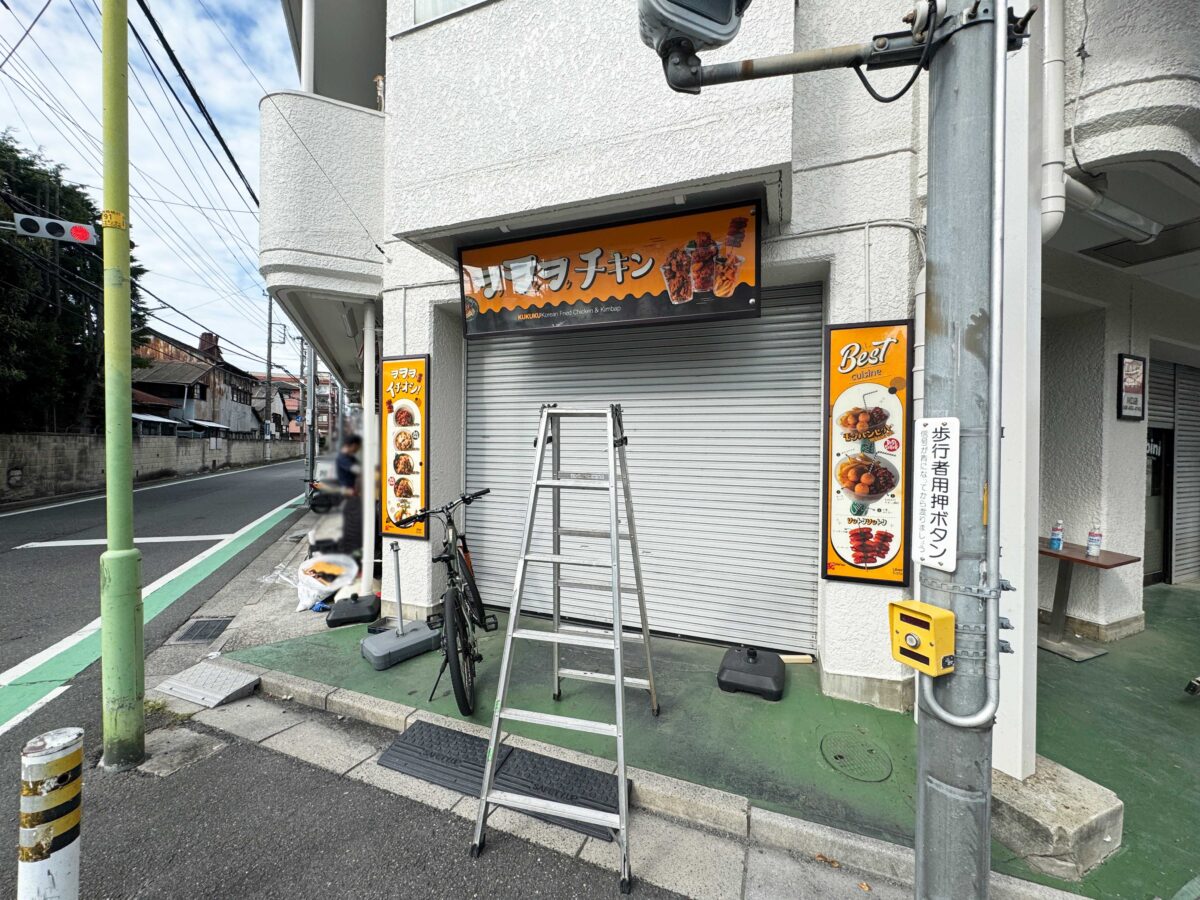 韓ビニ跡地