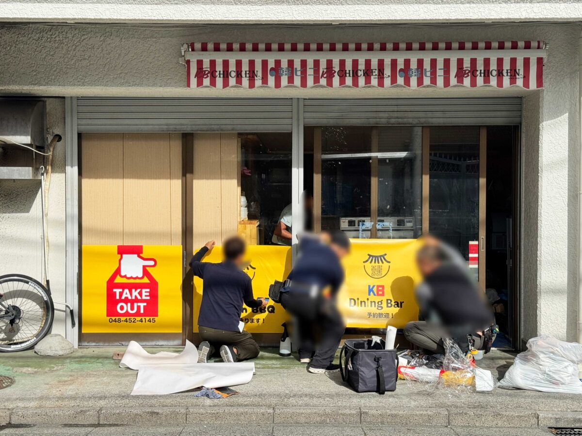 韓ビニ跡地