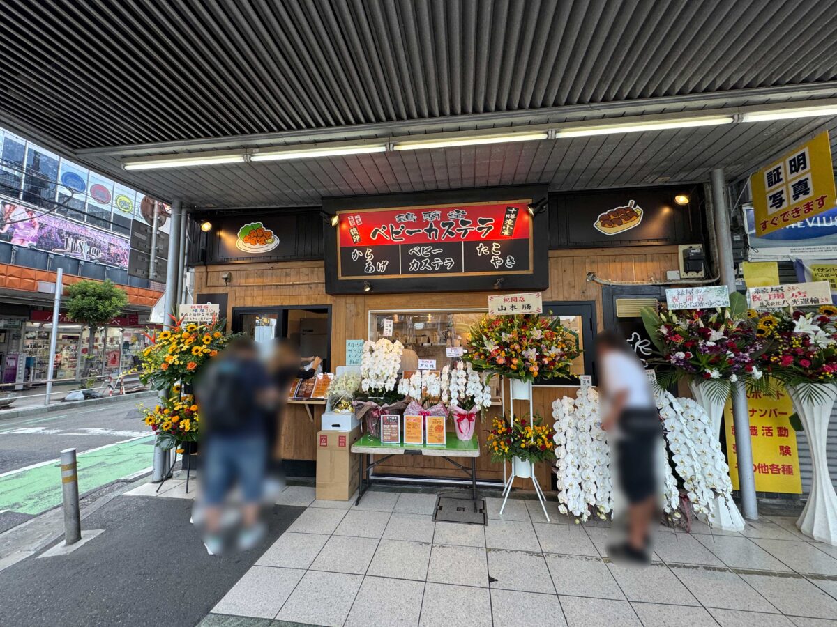 蕨駅前 縁屋