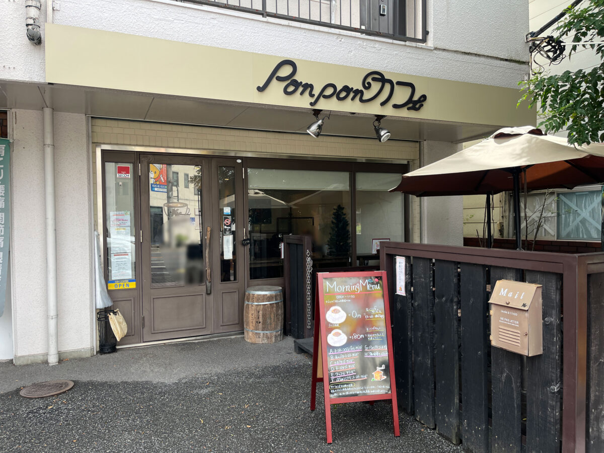 鳩ケ谷 Ponponカフェ モーニング
